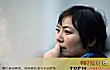 中国女首富十大排名（2021年）TOP1-杨惠妍