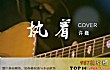 许巍经典歌曲之最LOGO