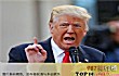 十大上热搜最多的人（2020年）TOP1-特朗普