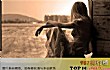 抖音失恋时十大必听歌曲TOP1-love is gone