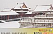 北京最佳观雪圣地LOGO