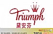 内衣品牌之最LOGO