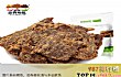 牛肉干十大品牌排行榜(2021年)TOP1-三只松鼠