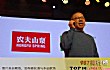 全球华人十大顶级富豪排行榜（2021年）TOP1-钟睒睒