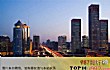 中国十大“罪”城TOP1-北京——“堵”城之罪