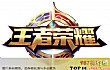不充钱的手游之最LOGO