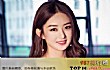 影视剧十大古装美人排行榜TOP1-赵丽颖