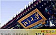 名校之最LOGO