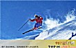 中国十大滑雪场TOP1-亚布力滑雪场