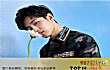 亚太区十大最帅面孔TOP1-肖战