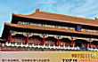 春节十大旅游城市(2021年)TOP1-北京