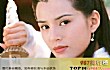 TVB十大古装美女排行榜TOP1-李若彤