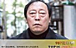 演艺界十大老戏骨排行榜TOP1-倪大红