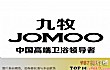 角阀十大品牌排行榜(2021年)TOP1-九牧