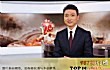 央视十大最受欢迎男主持人TOP1-康辉