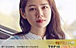 韩国十大美女明星排行榜TOP1-孙艺珍
