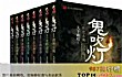 风水小说十大排行榜TOP1-鬼吹灯系列