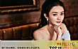 抖音十大“星动”女神排行榜TOP1-赵丽颖