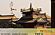 中国十大必看纪录片排行榜TOP1-故宫100