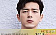 媒体十大好感艺人排行榜(2021年)TOP1-李现