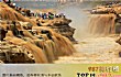 中国最美十大瀑布TOP1-黄河壶口瀑布