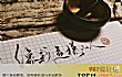 毛不易十大经典音乐排行榜TOP1-《像我这样的人》