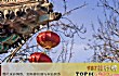 十大喜庆歌曲排行榜(2021年)TOP1-《张灯结彩》