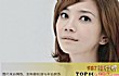 梁静茹十大最好听歌曲排行榜TOP1-《勇气》