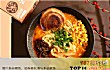 日本十大泡面排行榜TOP1-玛尔泰日式拉面
