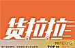 搬家公司之最LOGO