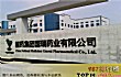 中国十大药企排名TOP1-中国医药集团总公司