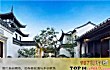 中国十大豪宅排名榜(2021年)TOP1-融创·苏州桃花源