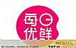 十大水果网购平台TOP1-每日优鲜