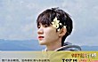 王源十大热门歌曲排行榜TOP1-《骄傲》