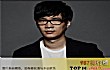 中国十大网络作家富豪TOP1-唐家三少
