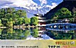 十大适合情侣旅游的国内景点TOP1-丽江