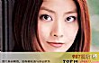 陈慧琳十大经典歌曲排行榜TOP1-《记事本》