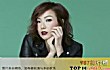 郑秀文十大经典歌曲排行榜TOP1-《终身美丽》