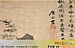 古代才子之最LOGO