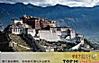 世界十大著名建筑物排行榜TOP1-布达拉宫
