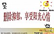 十大心理疾病TOP1-抑郁心理