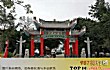 福州市十大旅游景点TOP1-金山寺