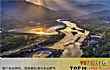成都必去的十大景点TOP1-都江堰