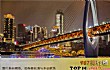 十大最便宜的旅游城市（2021年）TOP1-重庆