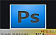 十大画图软件排行榜TOP1-adobe photoshop