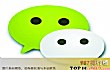 十大社交APPTOP1-微信