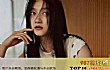 关晓彤十大热门歌曲排行榜TOP1-《醉清欢》