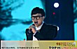 金润吉十大热门歌曲排行榜TOP1-《学到老爱到老》