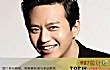 邓超十大热门歌曲排行榜TOP1-《超级英雄》
