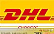 十大国际物流公司TOP1-dhl